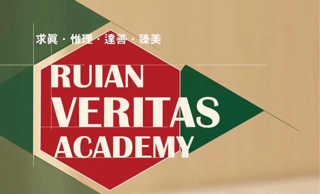 惟理达书院简介 惟理达书院简介